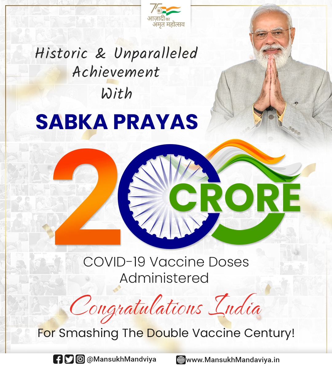 PM congratulates the citizens on crossing the figure of 200 crore vaccine doses