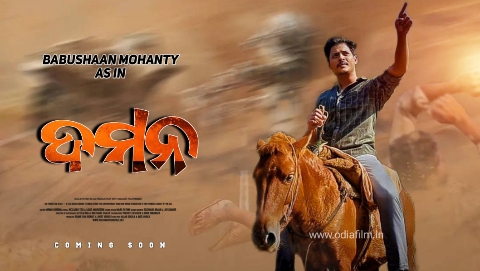 Release Of Odia Movie "Daman" In Youtube, Producer Team Files A Complaint At Cyber Police Station