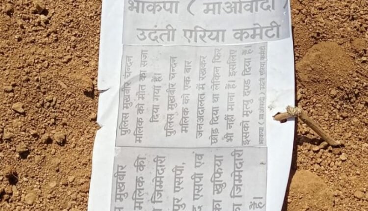 Maoists kill youth on suspicion of police informer in Nabarangpur village