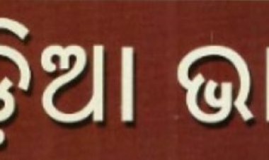 A five-day training program for officers has commenced in Bhubaneswar.