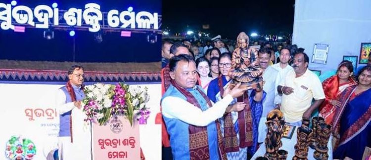 Subhadra Shakti Mela Inaugurated: Highlighting the Entrepreneurial Skills of Rural Women